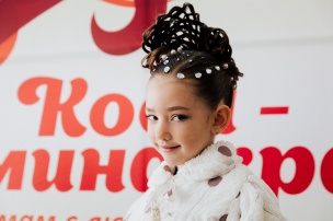 В Амурской филармонии выбрали победительниц конкурса "Коса - мамина краса"