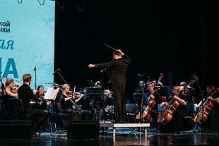 Концерт "Симфоническая Одиссея"