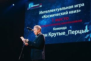 Всероссийский молодёжный космический фестиваль "Космофест Восточный 2020"
