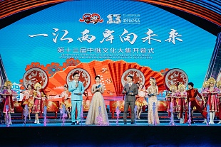Церемония открытия XIII фестиваля "Российско-китайская ярмарка культуры и искусства"