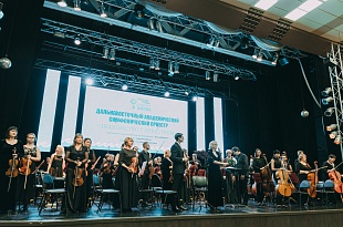 Концерт: "Знакомство с оркестром"