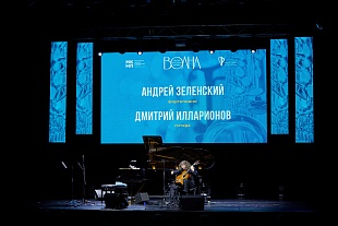 Концерт "Андрей Зеленский 6.0"
