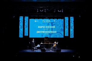 Концерт "Андрей Зеленский 6.0"