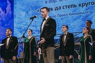 Концерт "Русское Рождество"