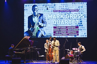 Концерт: "Mark Gross Quartet"