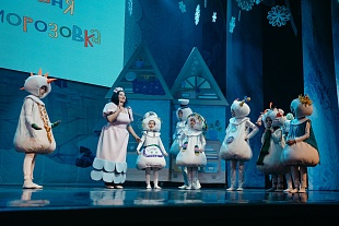 Концерт "Мастер-класс от Деда Мороза": губернаторская ёлка