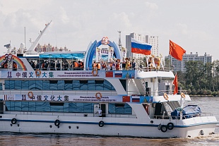 Международный фестиваль "Российско-китайская ярмарка культуры и искусства"