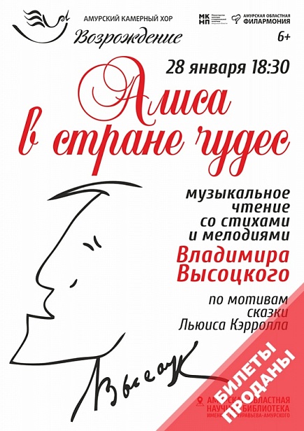 Концерт памяти В. Высоцкого