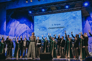 Концерт "Русское Рождество"