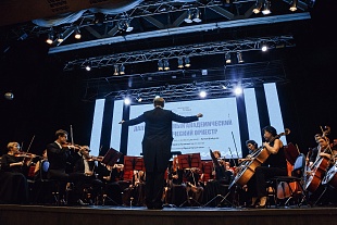 Концерт Дальневосточного академического симфонического оркестра