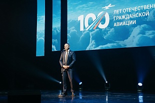 Концерт "100 лет гражданской авиации": сцена